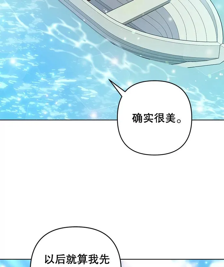 106.想办法诱惑他 第90页