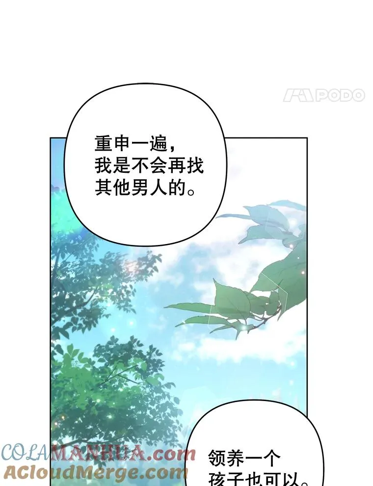 106.想办法诱惑他 第93页