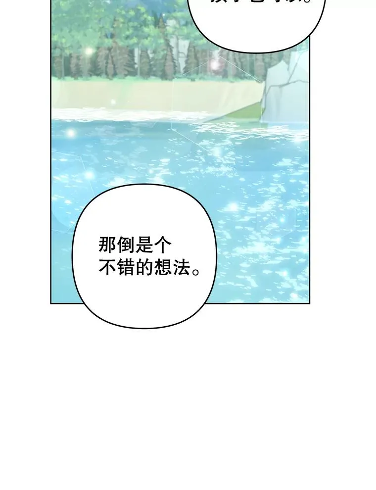 106.想办法诱惑他 第94页