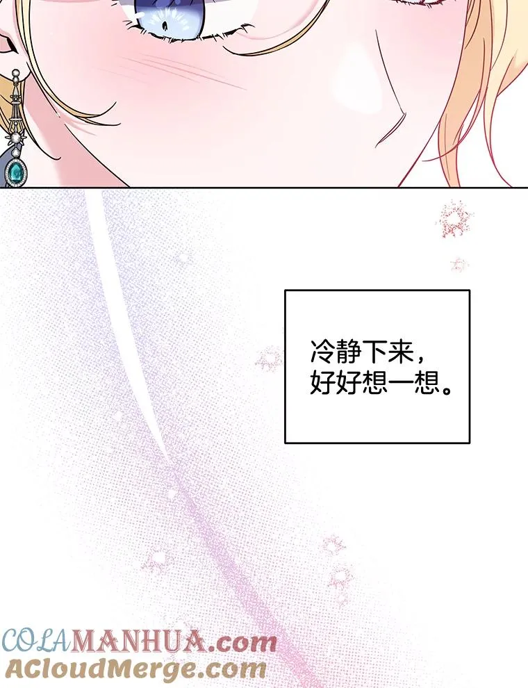 106.想办法诱惑他 第97页