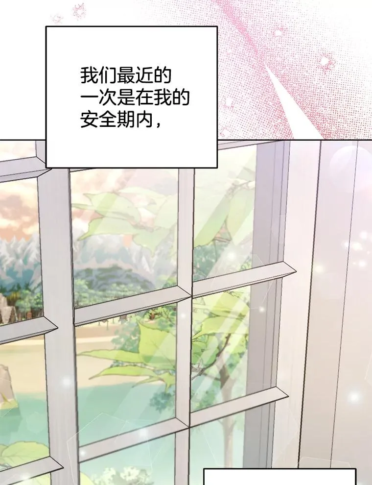 106.想办法诱惑他 第98页