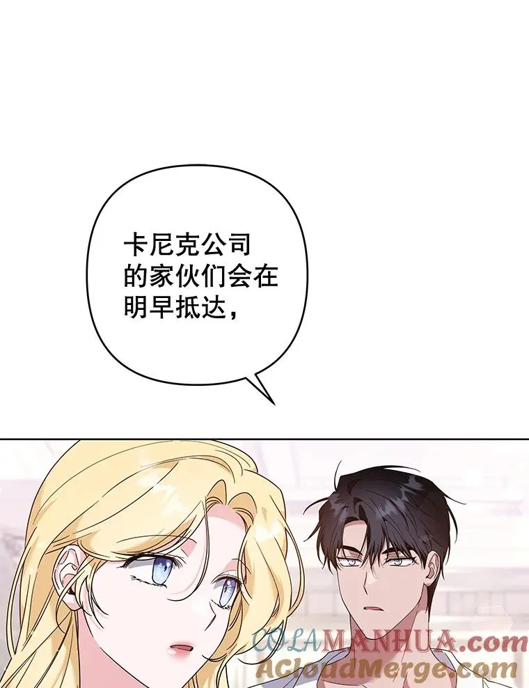 106.想办法诱惑他 第101页