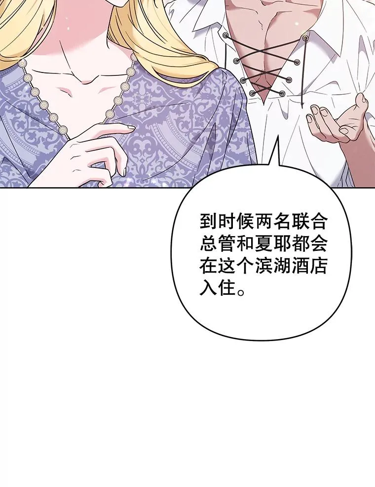 106.想办法诱惑他 第102页