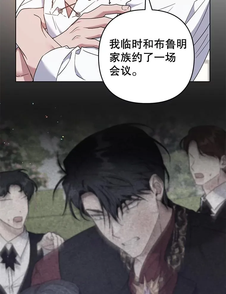 106.想办法诱惑他 第104页