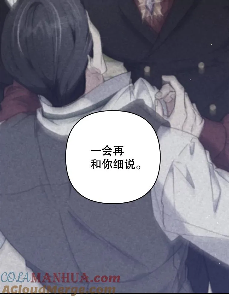 106.想办法诱惑他 第105页