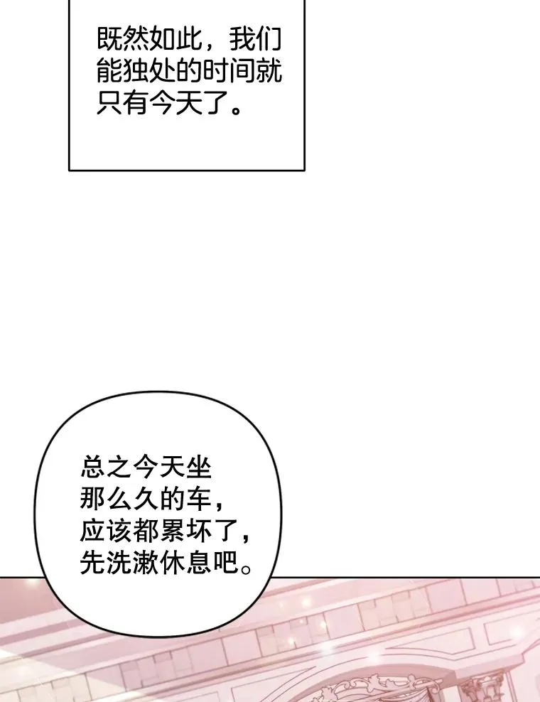 106.想办法诱惑他 第107页