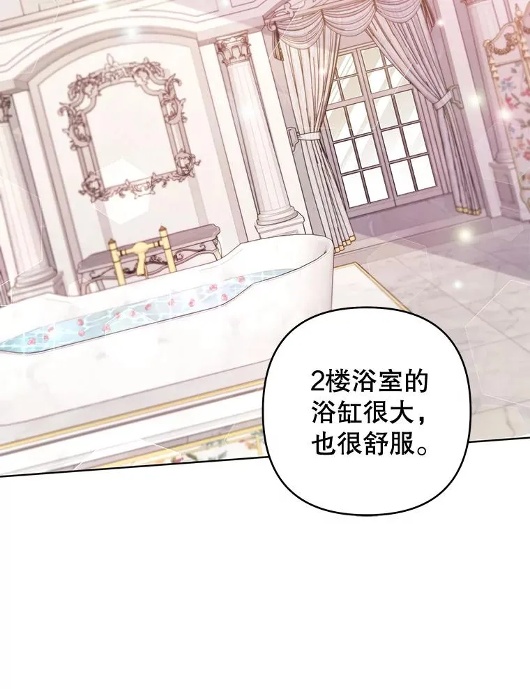 106.想办法诱惑他 第108页