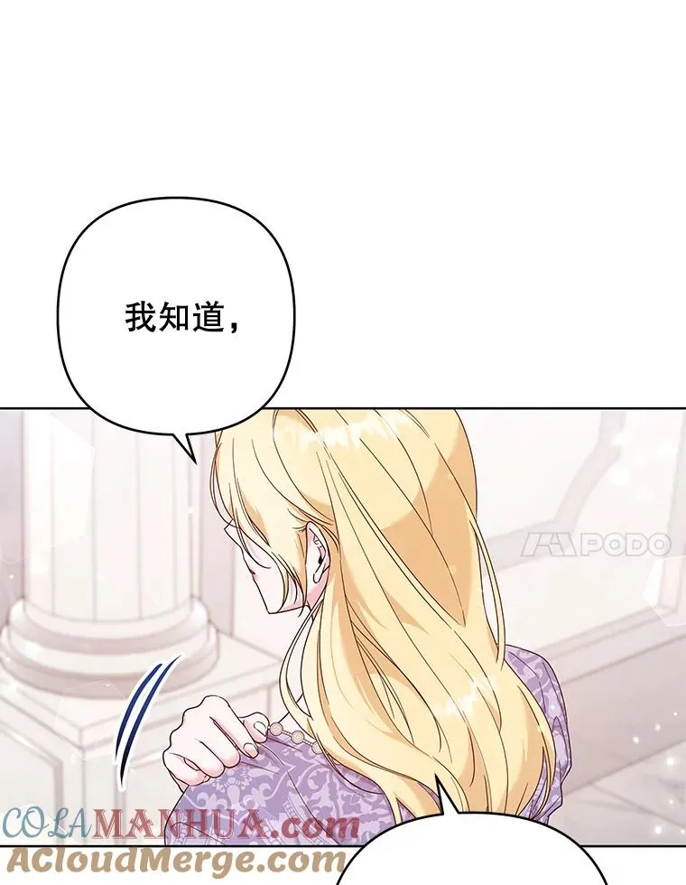 106.想办法诱惑他 第109页