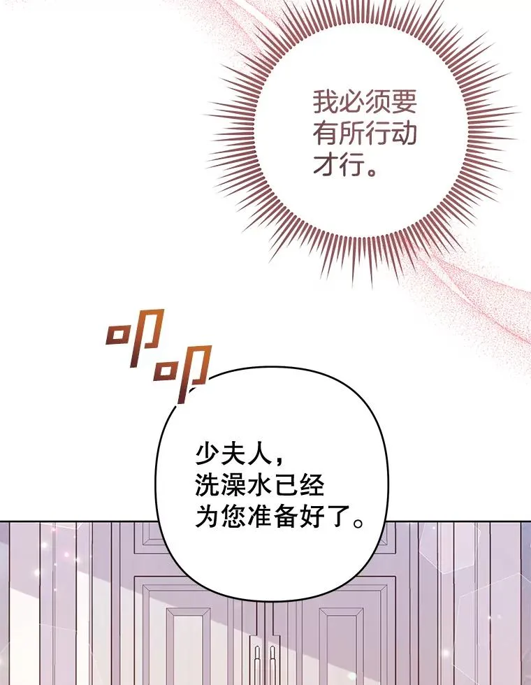 106.想办法诱惑他 第111页