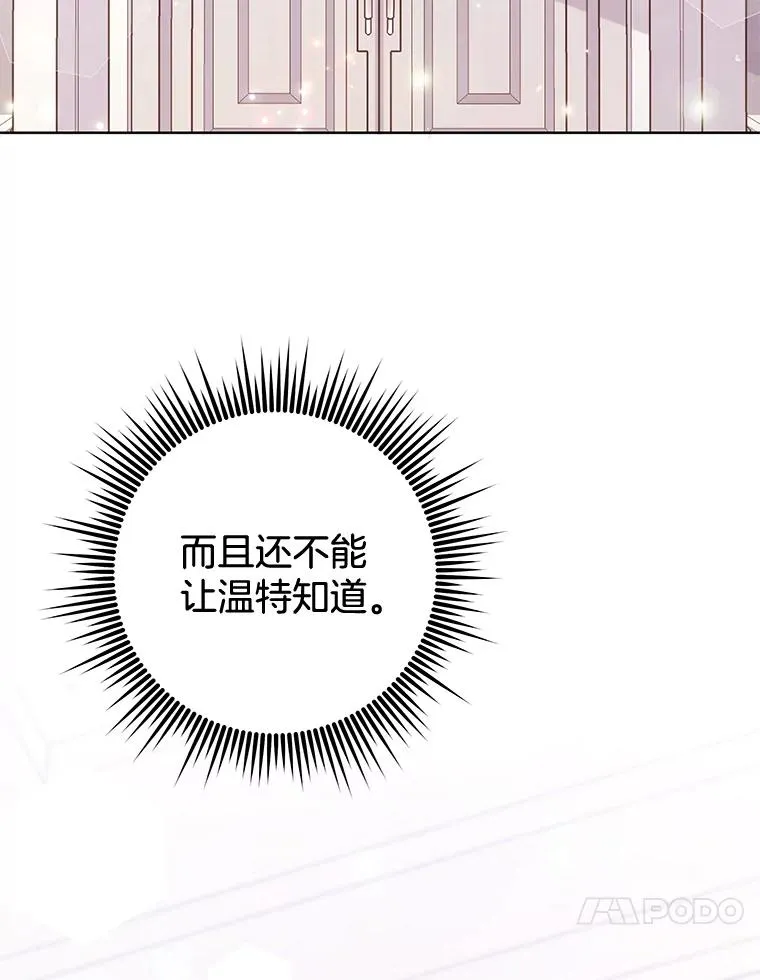 106.想办法诱惑他 第112页
