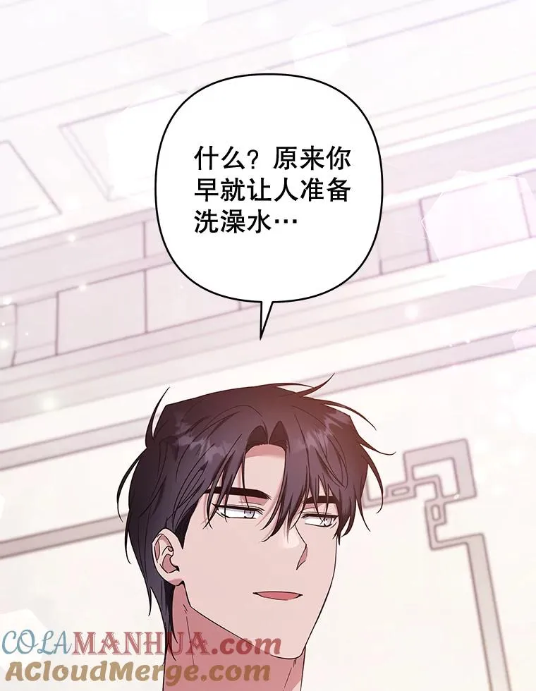 106.想办法诱惑他 第113页