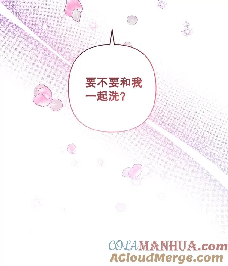 106.想办法诱惑他 第121页