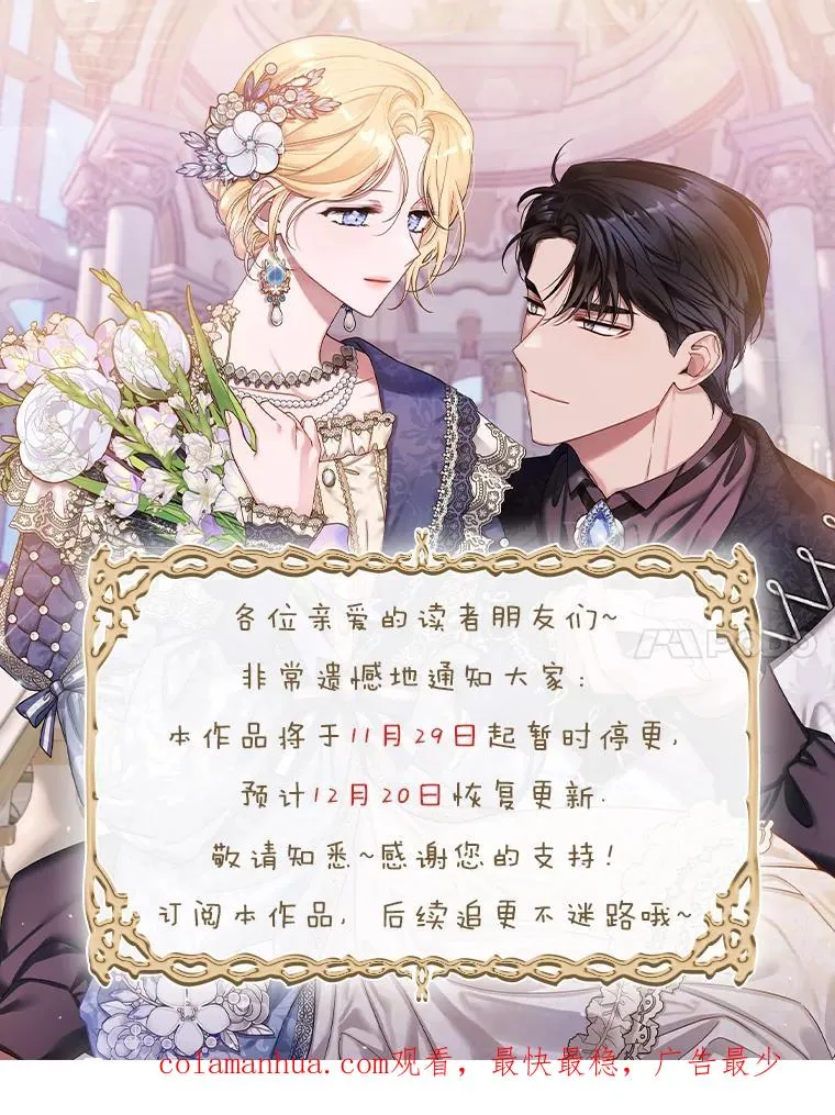 106.想办法诱惑他 第123页