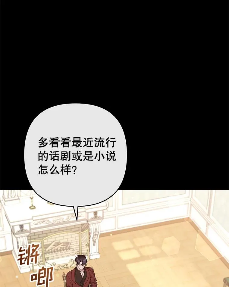 107.爱恨情仇 第11页
