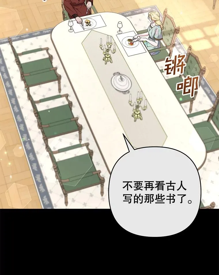 107.爱恨情仇 第12页