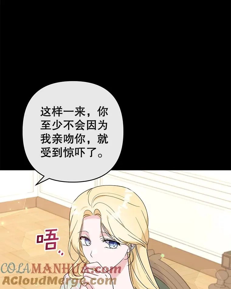 107.爱恨情仇 第13页