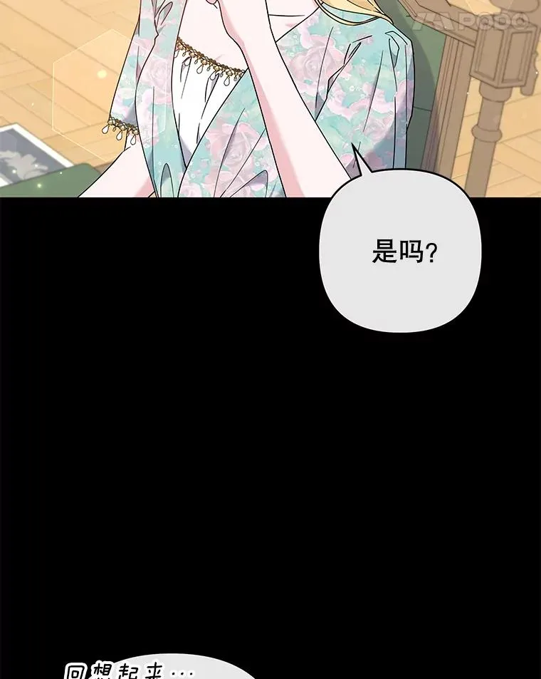 107.爱恨情仇 第14页
