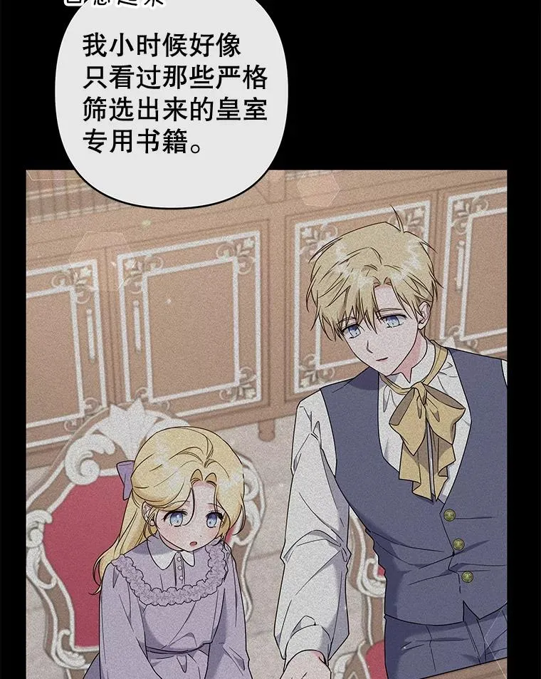 107.爱恨情仇 第15页