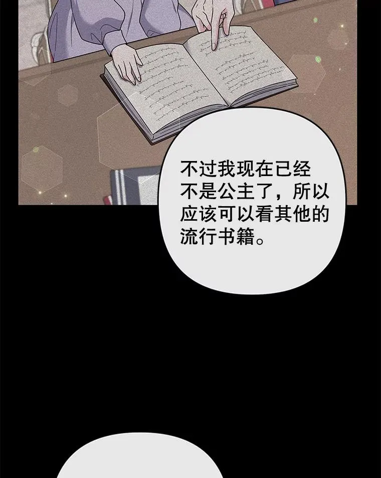 107.爱恨情仇 第16页