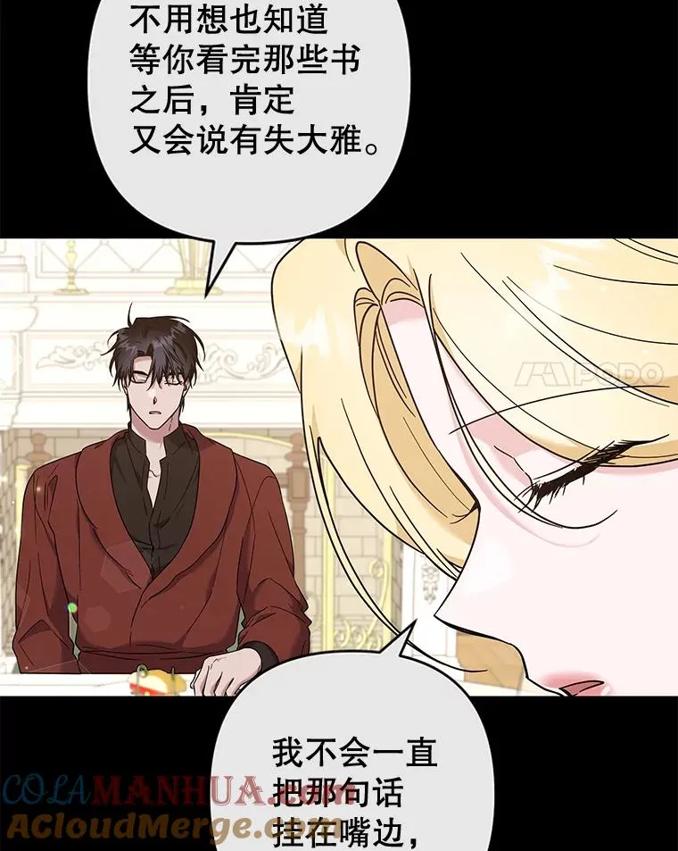 107.爱恨情仇 第17页