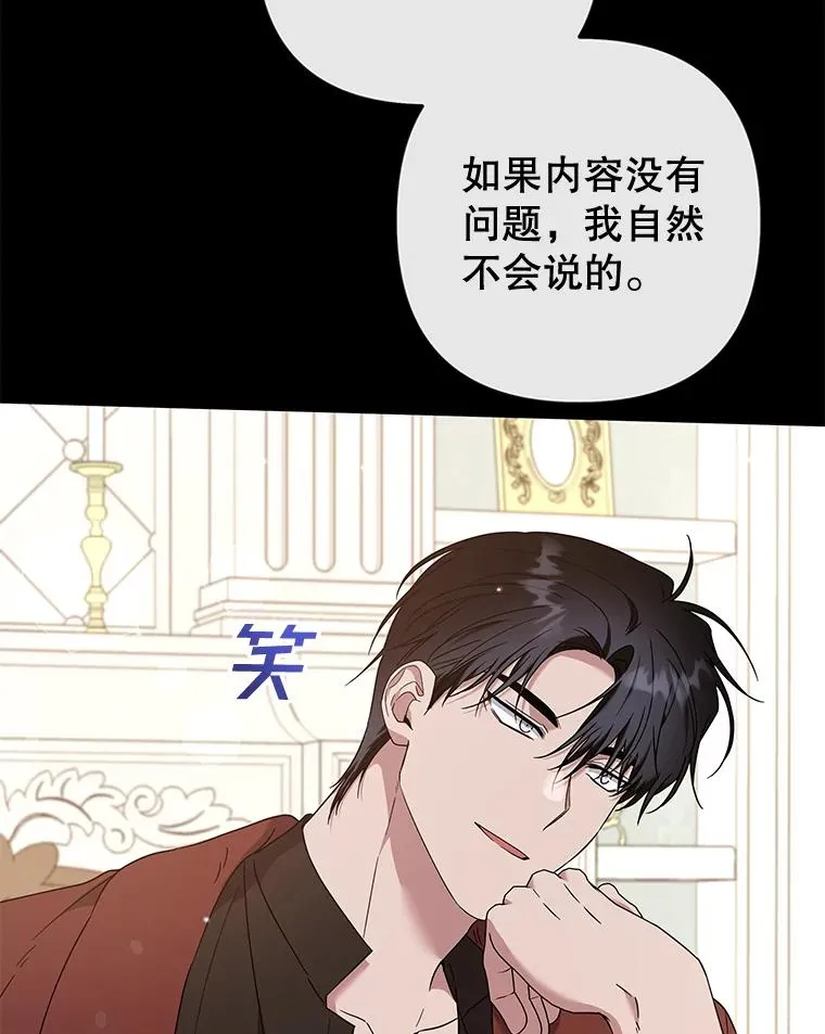 107.爱恨情仇 第18页