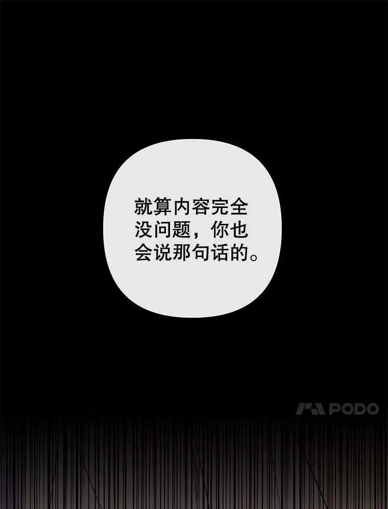107.爱恨情仇 第20页