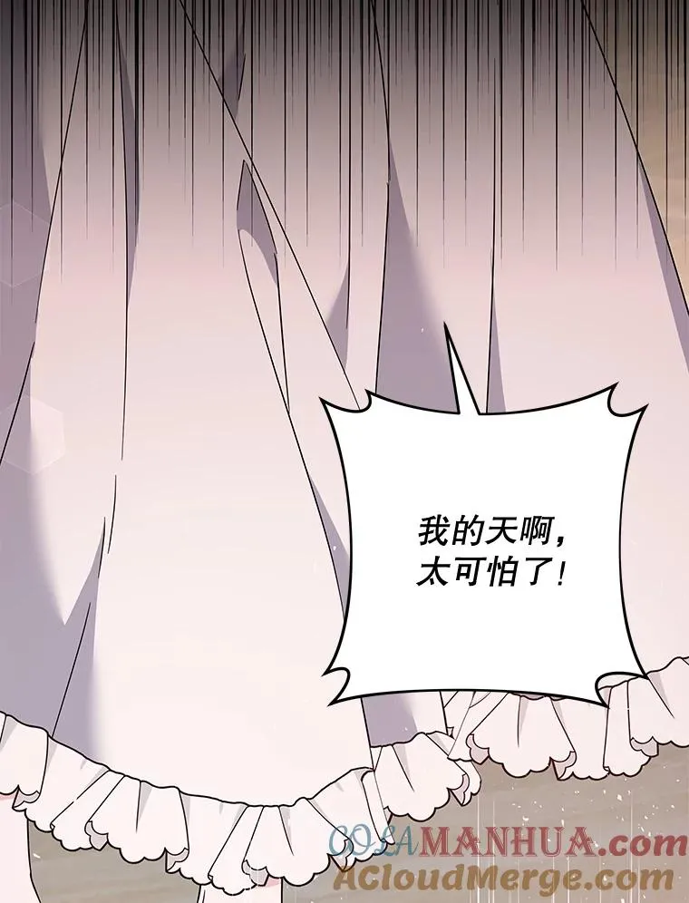 107.爱恨情仇 第21页