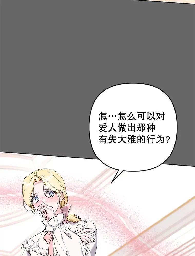 107.爱恨情仇 第23页