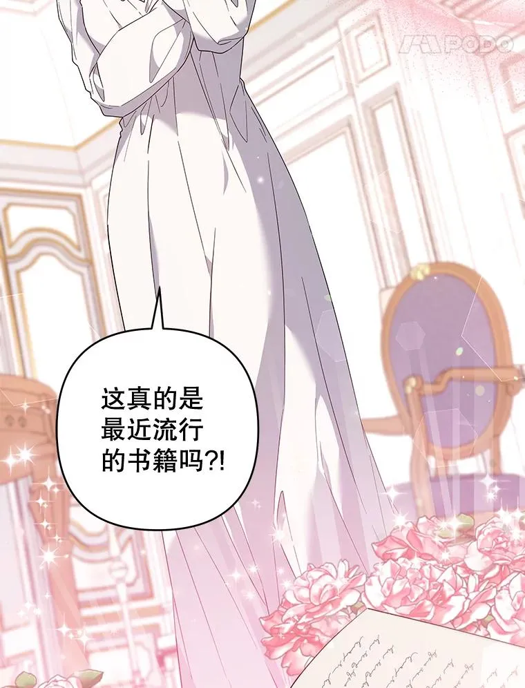 107.爱恨情仇 第24页