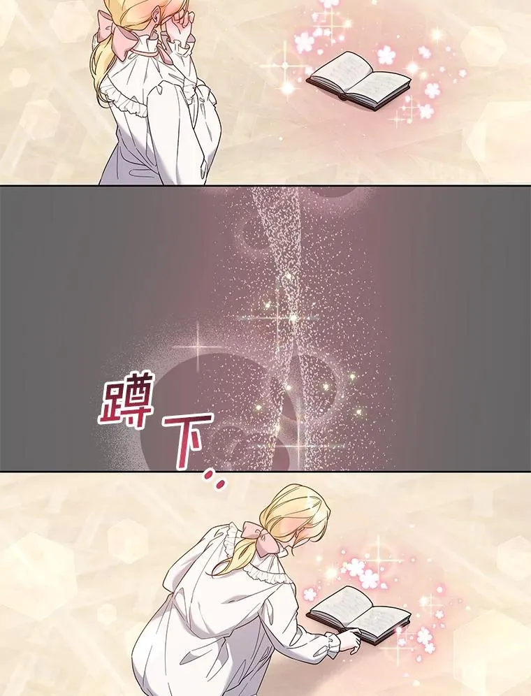 107.爱恨情仇 第26页