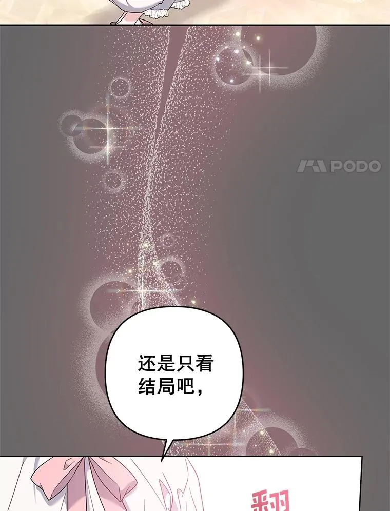 107.爱恨情仇 第27页