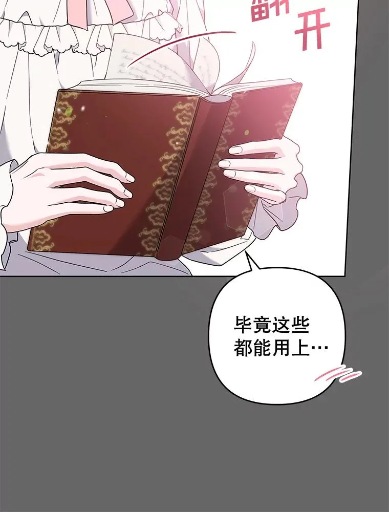 107.爱恨情仇 第28页