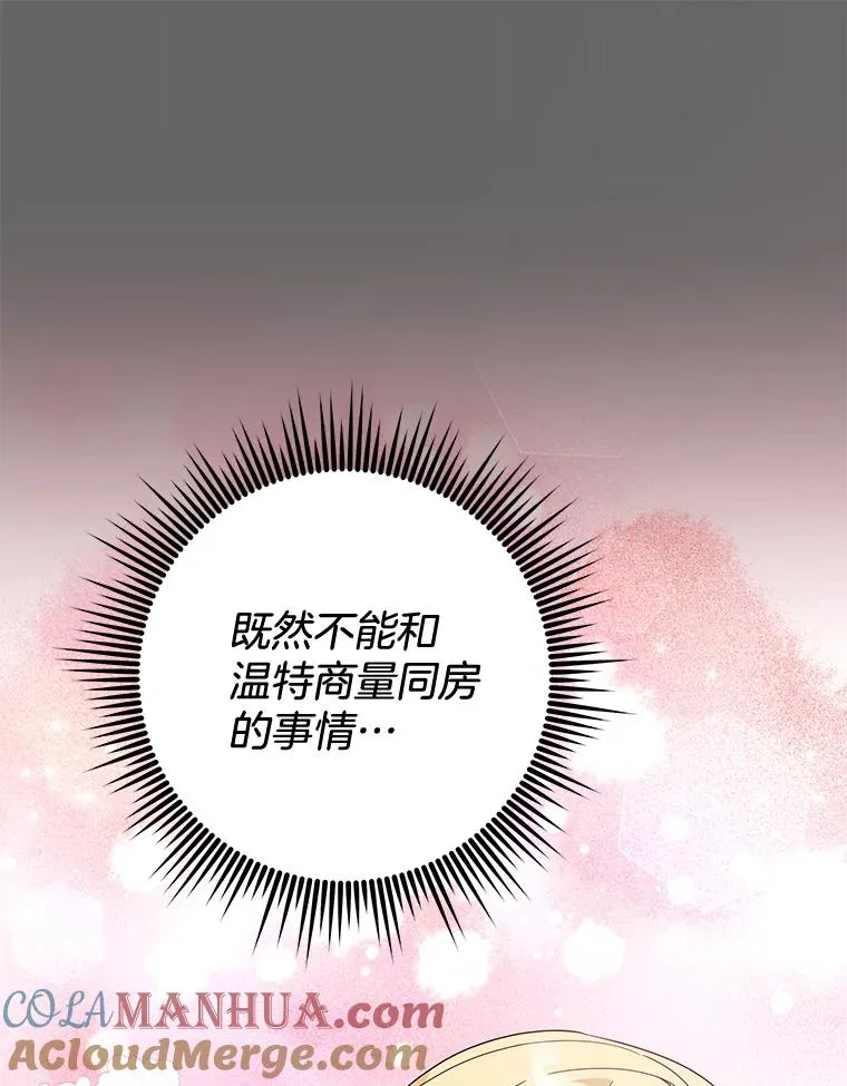 107.爱恨情仇 第29页