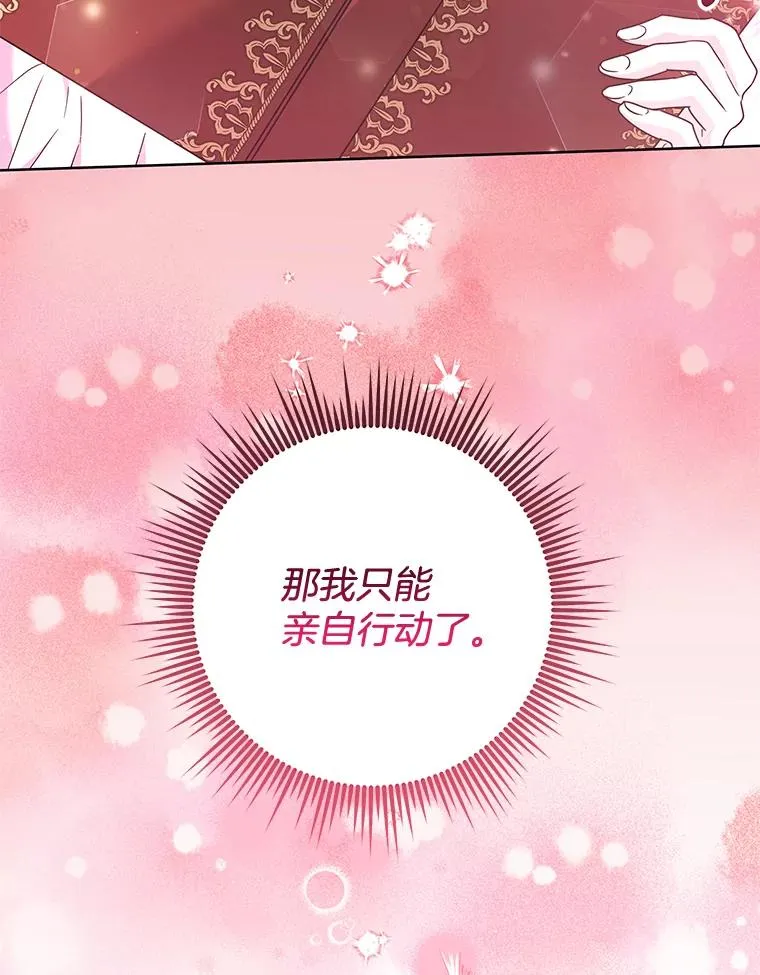 107.爱恨情仇 第31页