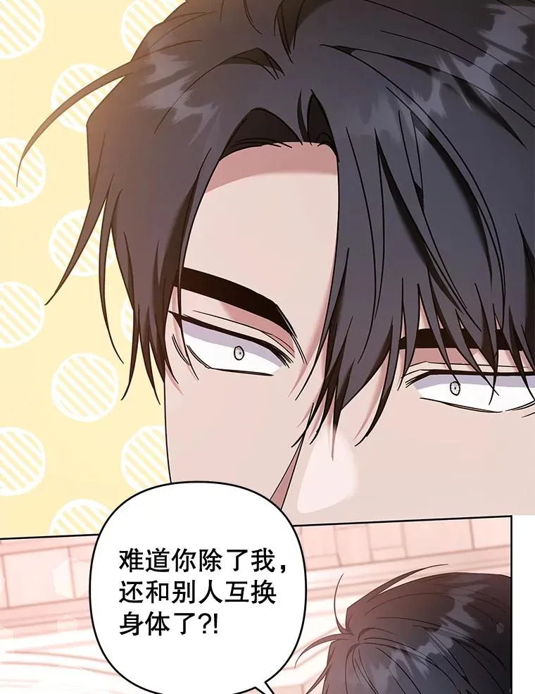 107.爱恨情仇 第36页