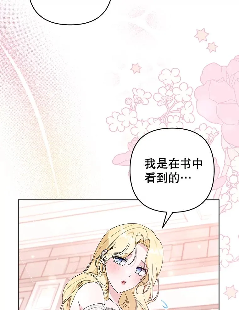 107.爱恨情仇 第38页