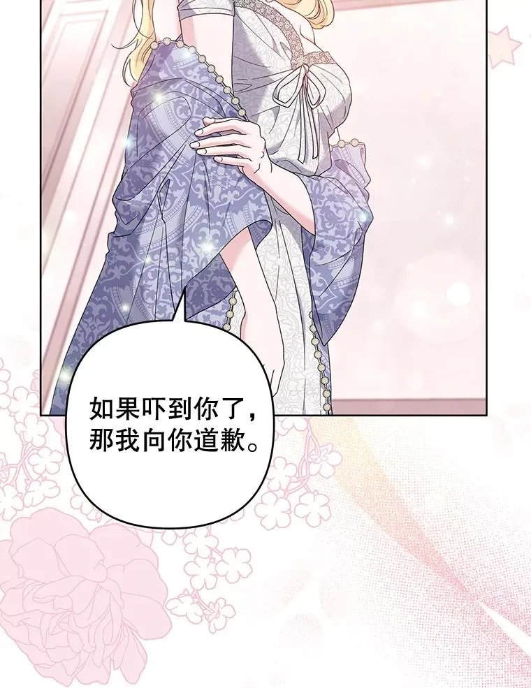 107.爱恨情仇 第39页