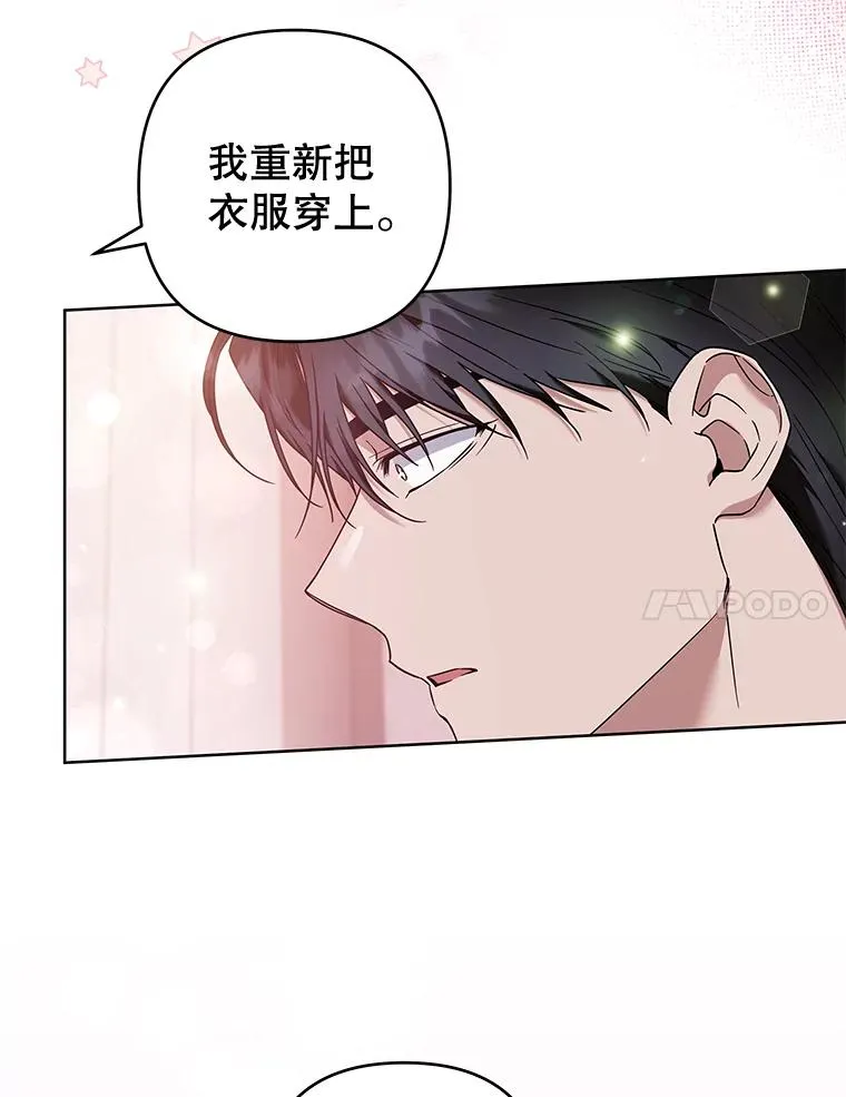 107.爱恨情仇 第40页