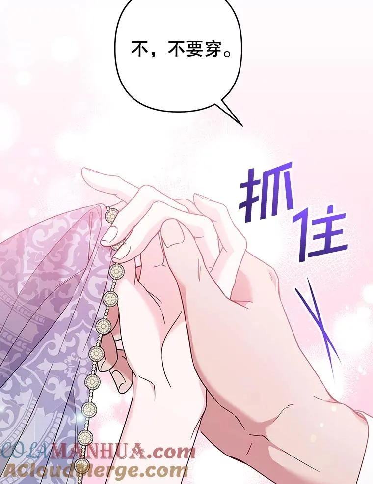 107.爱恨情仇 第41页