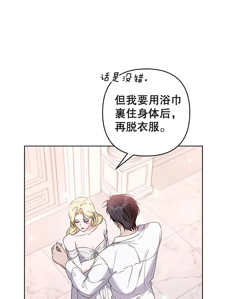 107.爱恨情仇 第44页