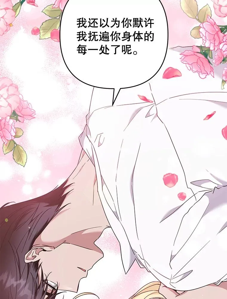 107.爱恨情仇 第46页