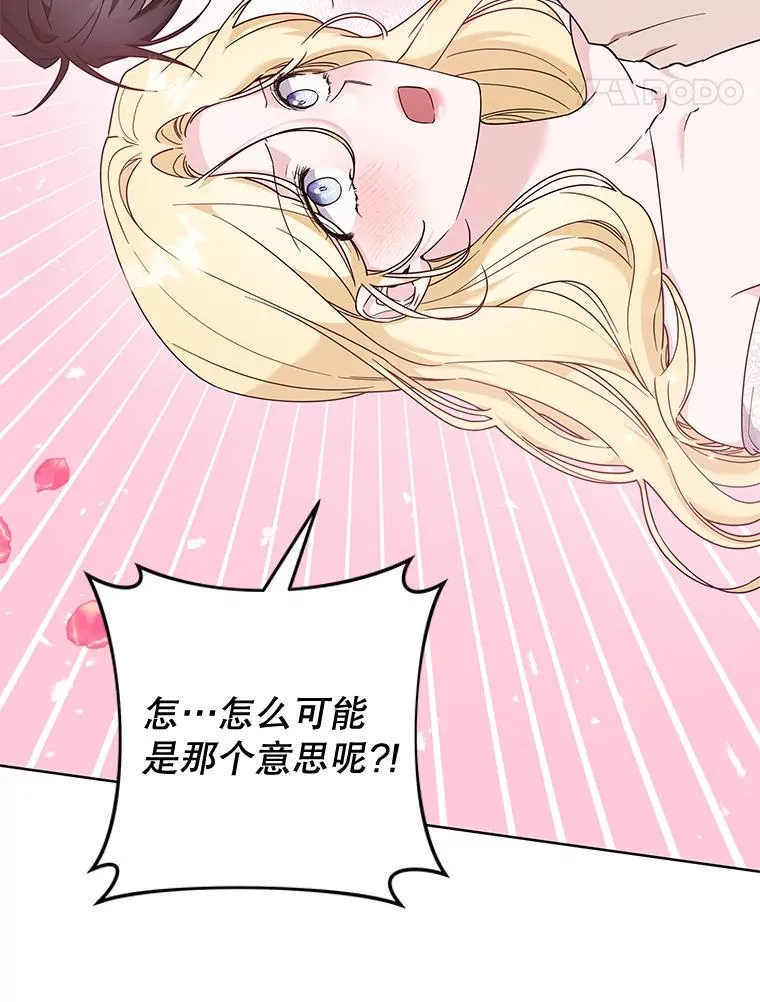 107.爱恨情仇 第47页