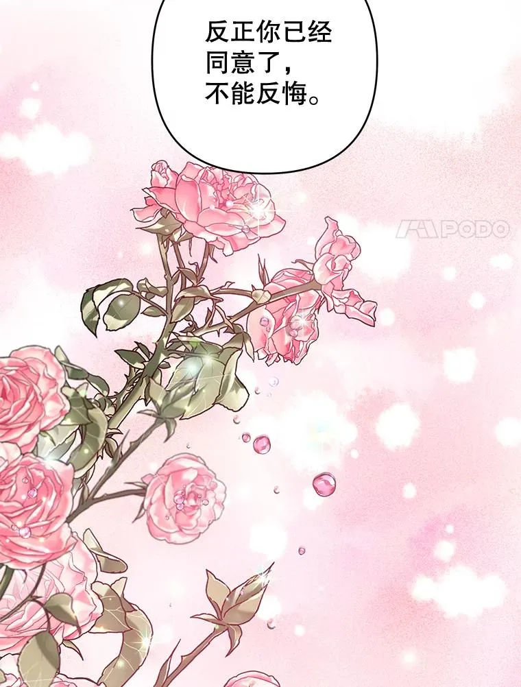107.爱恨情仇 第50页
