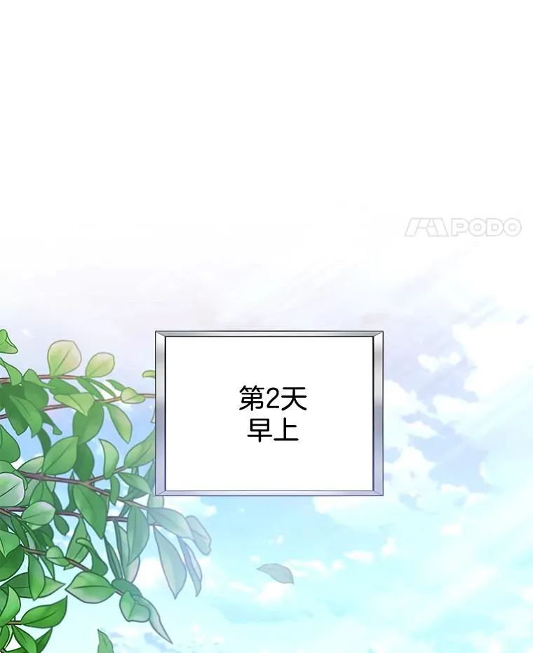 107.爱恨情仇 第54页
