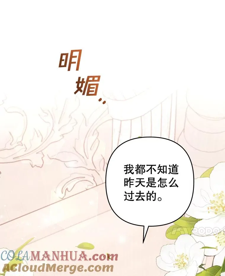 107.爱恨情仇 第57页
