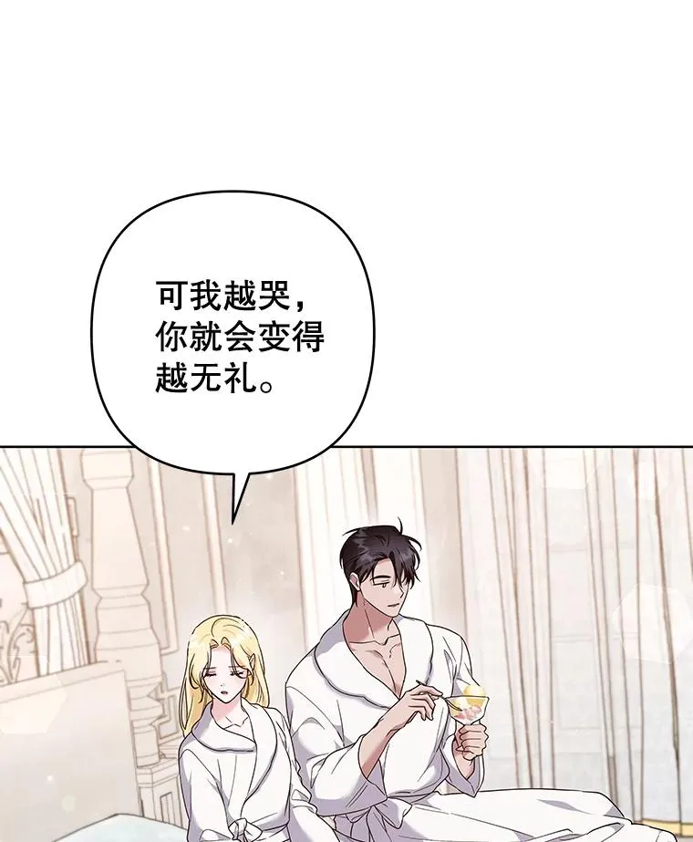107.爱恨情仇 第63页