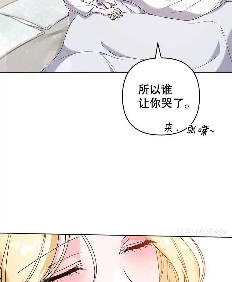 107.爱恨情仇 第64页