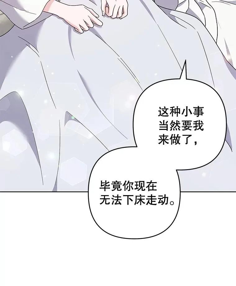 107.爱恨情仇 第67页