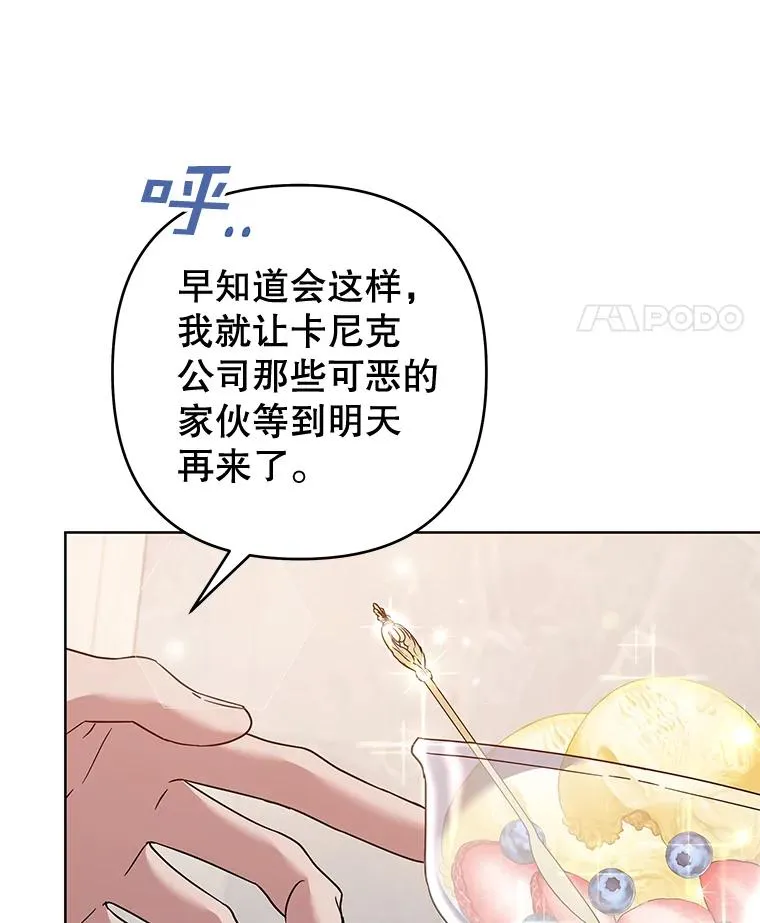 107.爱恨情仇 第68页