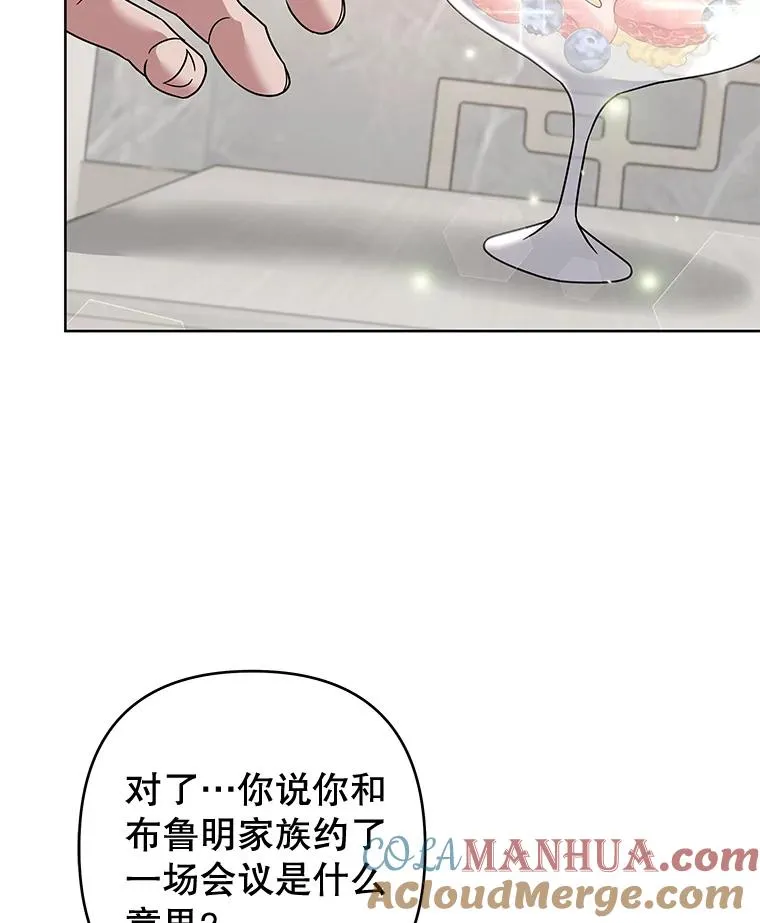 107.爱恨情仇 第69页